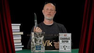 Приз получает камрад Vik