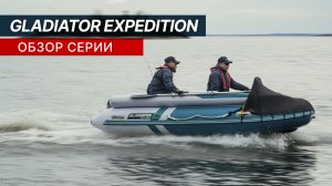 Gladiator Expedition: обзор серии