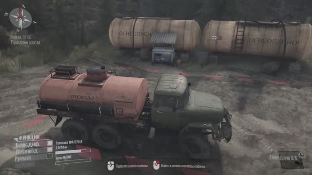 Доставка топлива для лесовоза