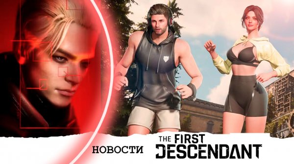 [TFD] Ульт Юджин, ап Аякса & Дорожная Карта 2026 THE FIRST DESCENDANT 🎄