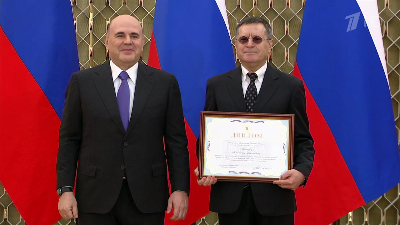 Михаил Мишустин вручил премии правительства в области науки и техники, а также медицины. смотреть онлайн