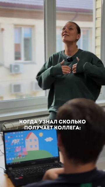 Когда узнала сколько получает коллега смотреть онлайн