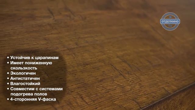 QUICK STEP (КВИК СТЕП) IMPRESSIVE ULTRA ДУБ ДЕРЕВЕНСКИЙ смотреть онлайн