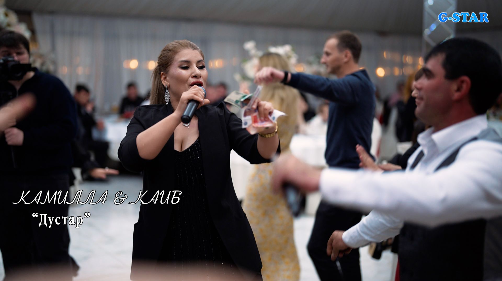 Камилла Рашидова и Каиб Рустамов - Дустар 2025 смотреть онлайн