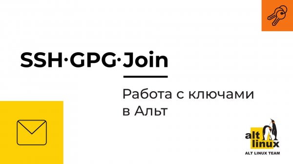 Статус мейнтейнера в ALT Linux Team - процесс принятия в команду Join