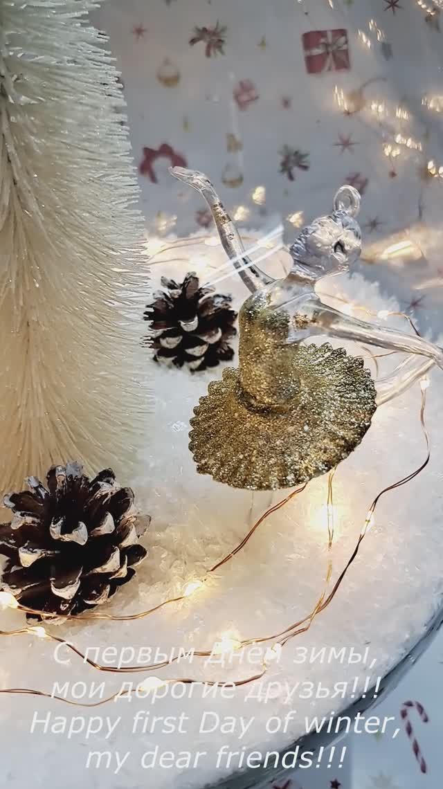 С первым днём зимы Вас!🤗🤗🤗 смотреть онлайн