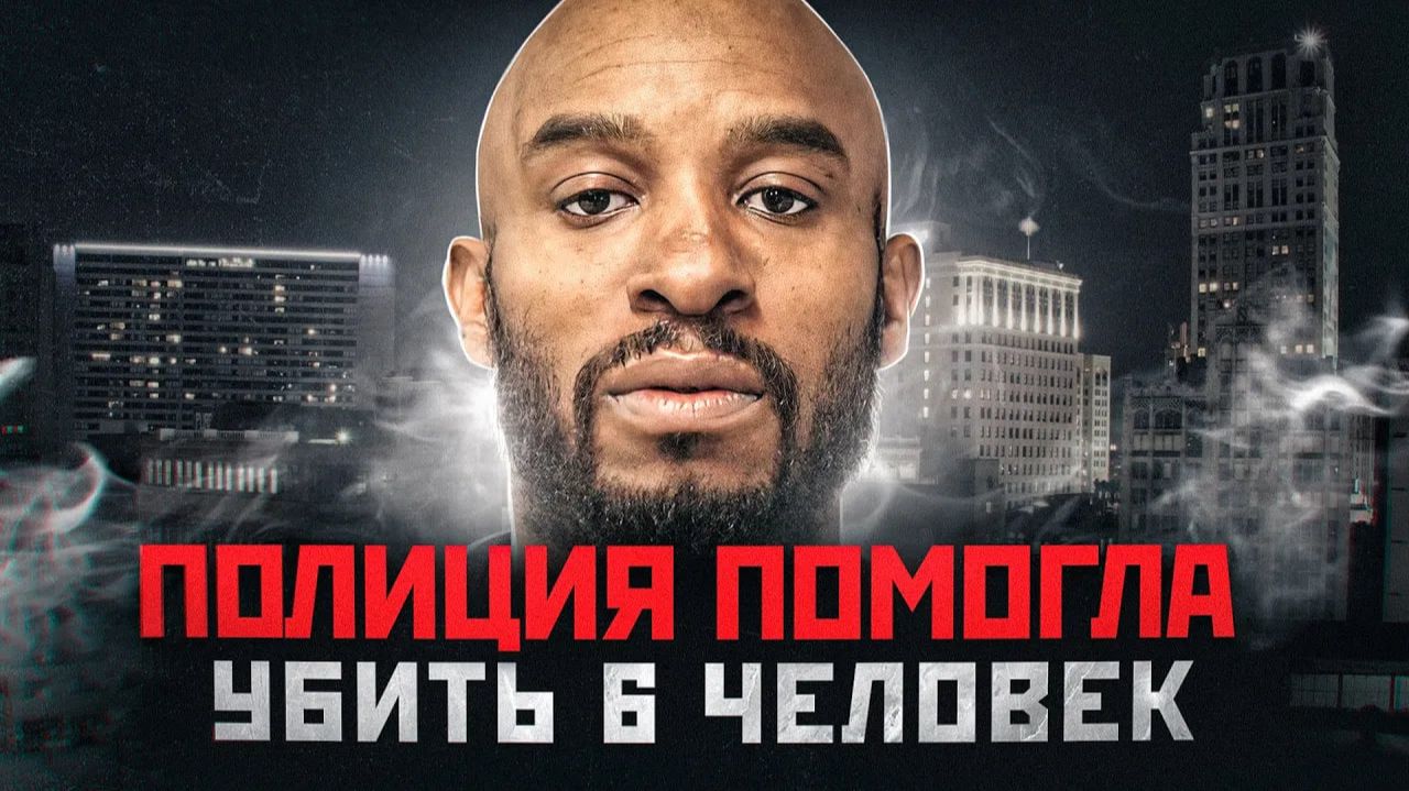 ШОКИРУЮЩИЕ УБИЙСТВА В АМЕРИКЕ ПОТРЯСЛИ МИР | Маньяк и Убийца Кениел Уильям Браун смотреть онлайн