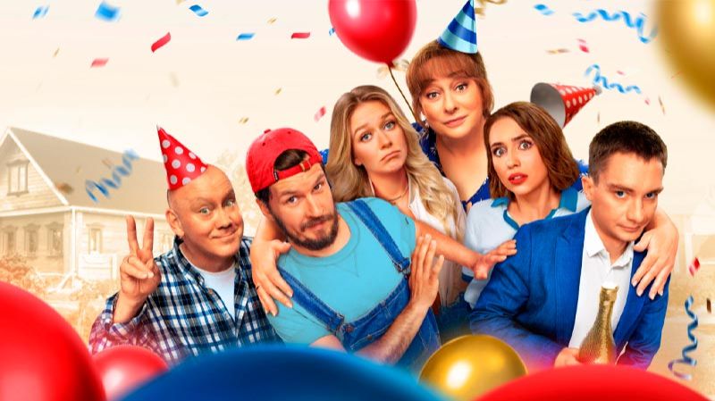 Праздники-3 - Трейлер третьего сезона смотреть онлайн