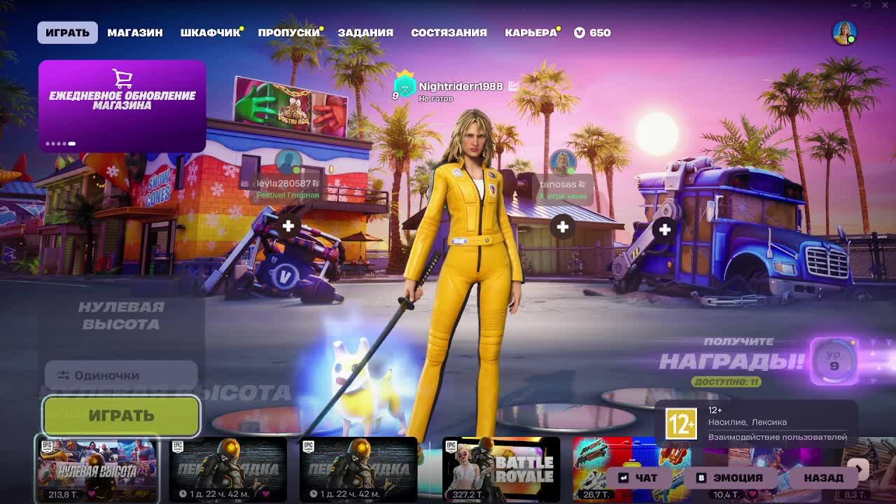 Fortnite