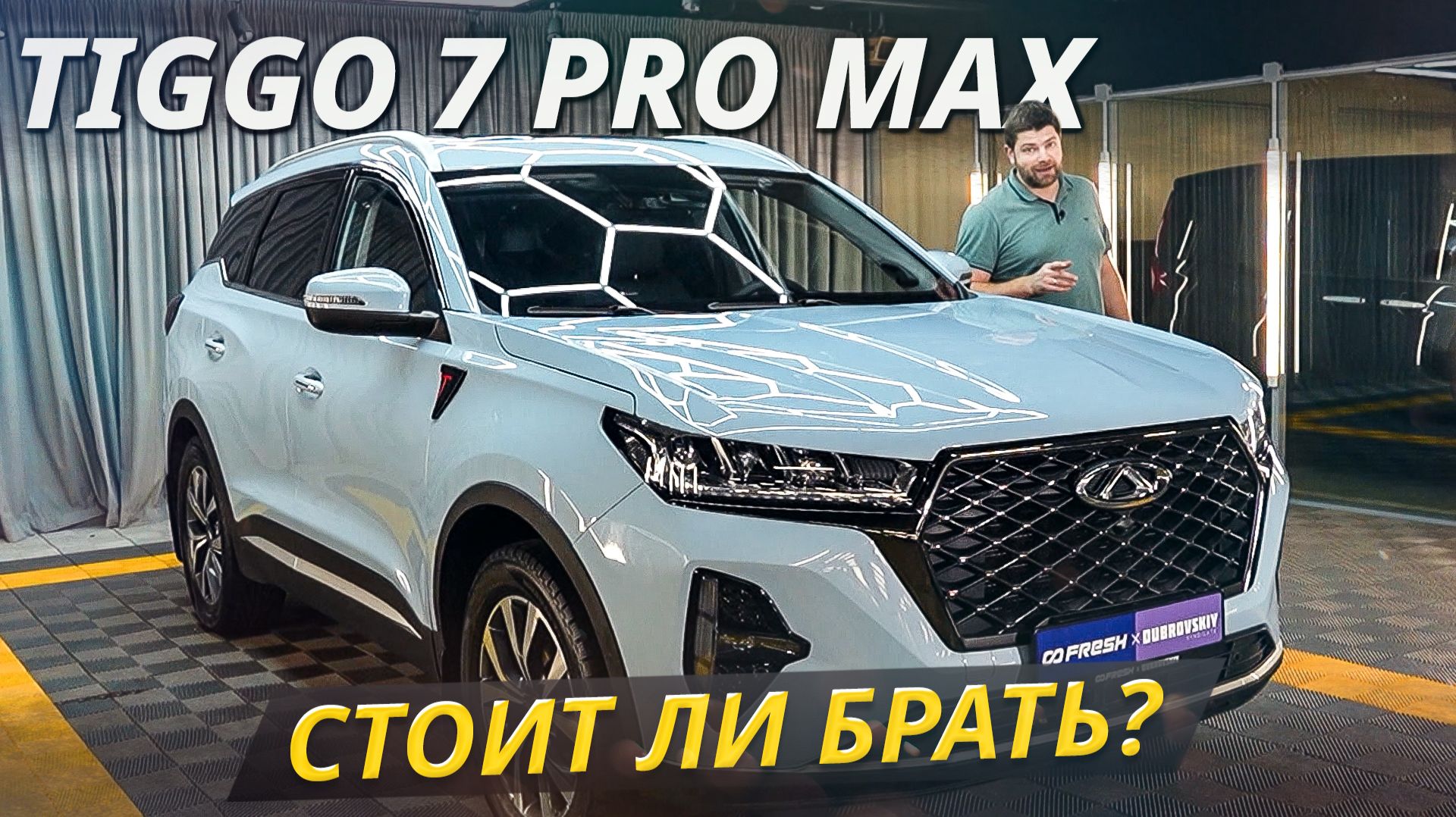 Опыт эксплуатации без приукрашивания. Chery Tiggo 7 Pro Max | Подержанные автомобили смотреть онлайн