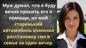 Месть на бешеной табуретке | Истории из жизни