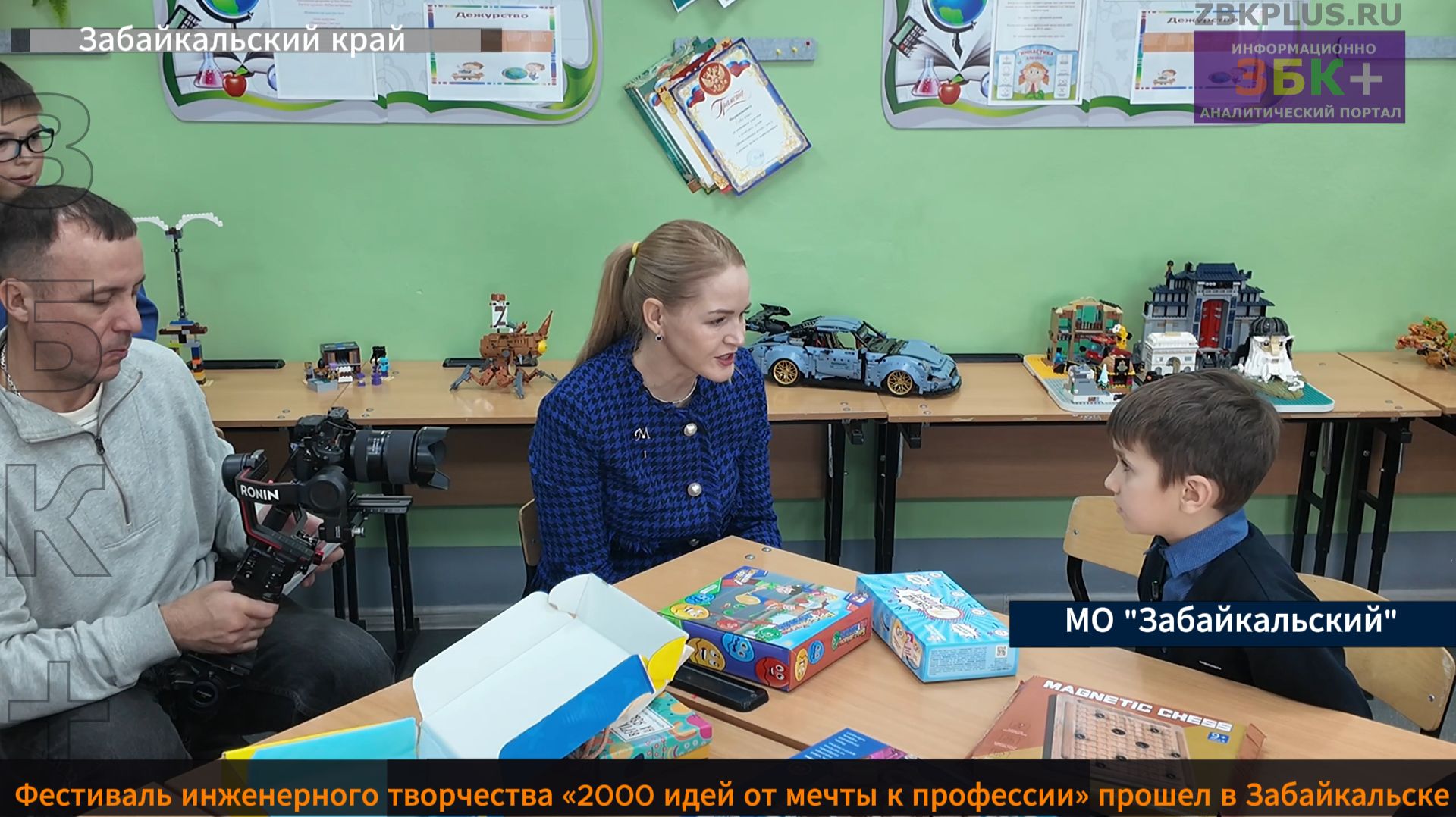 ЗБК + Инженерный фестиваль для школьников прошел в Забайкальске смотреть онлайн