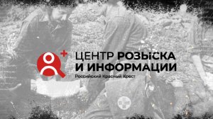 Preserving Memory: 80 Years of the Russian Red Cross Tracing and Information Center