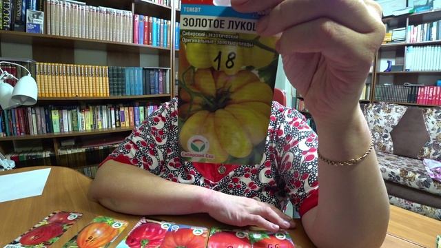 Обзор семян томатов от "Сибирского сада" смотреть онлайн