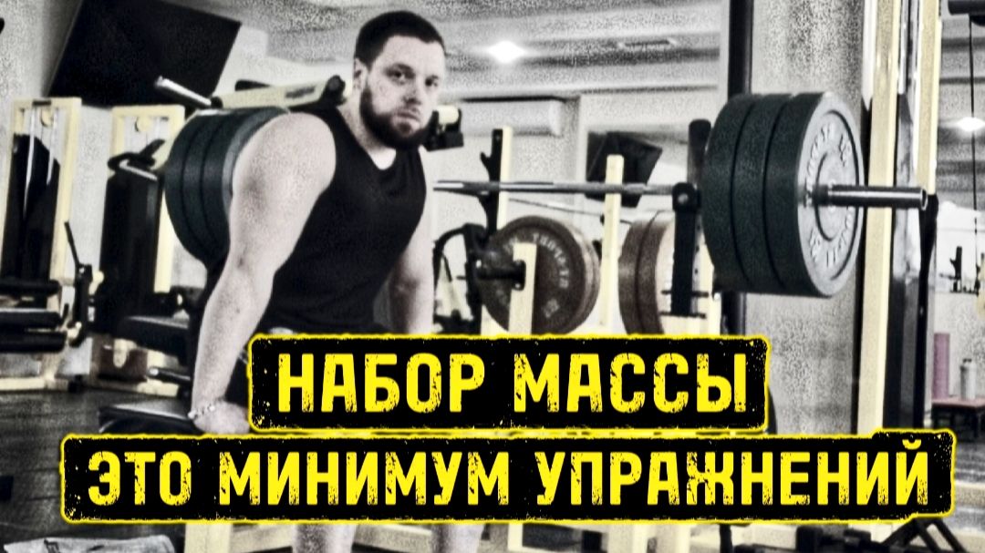 СОСТАВЛЯЕМ ПРОГРАММУ ТРЕНИРОВОК УБИРАЕМ ПРАКТИСЕЧКИ ВСЕ УПРАЖНЕНИЯ смотреть онлайн