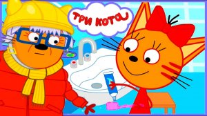 ТРИ КОТА - ЦЕЛЫЙ ДЕНЬ С КАРАМЕЛЬКОЙ КОРЖИКОМ И КОМПОТОМ - МУЛЬТИК ТРИ КОТА