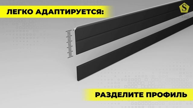 💫 Силиконовый плинтус фабрики СКИФ смотреть онлайн