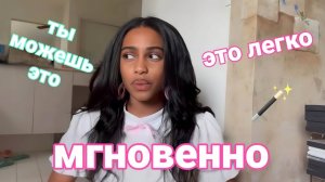 Манифестируй мгновенно (Да, ты можешь это)