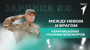 Состязания на финале «Зарницы 2.0»