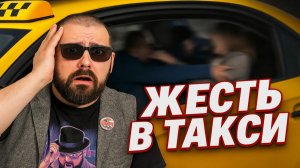 Жесть в Такси: КУЛАКИ, МАТ и ХАМСТВО. Как люди сходят с ума в яндекс такси! ТОП-10 диких скандалов!