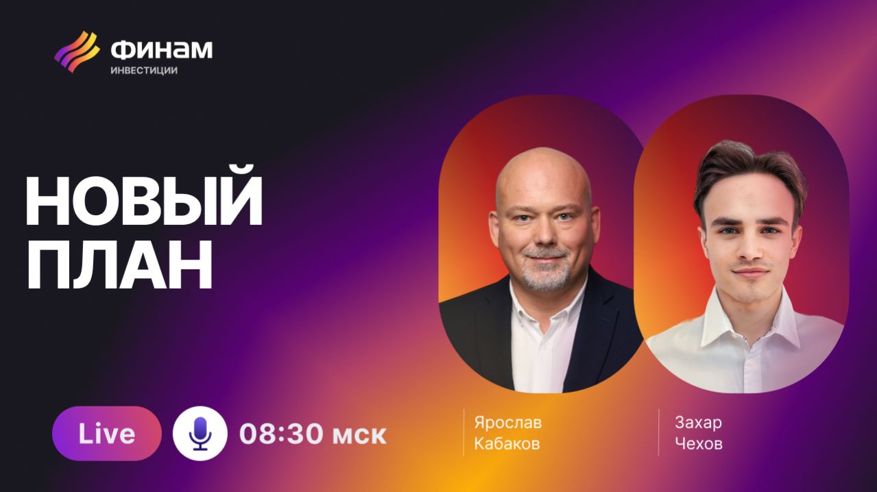 Захар Чехов раскрывает тайны инвестиций: какие компании ждут вашего внимания? смотреть онлайн