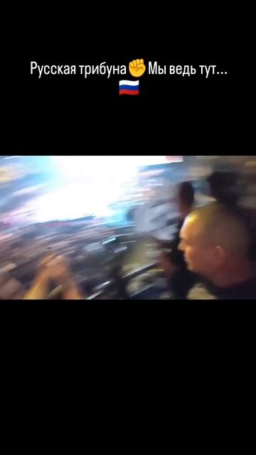 Русская трибуна✊Мы ведь тут... 🇷🇺
#мк_5_45 #мк5_45 #mk545 смотреть онлайн