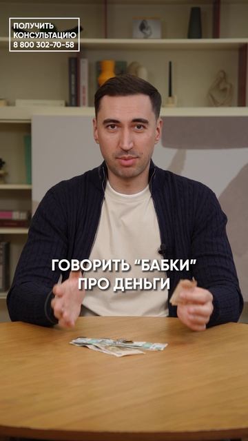 Почему ДЕНЬГИ в России называют БАБКАМИ? #деньги #валюта #бабки