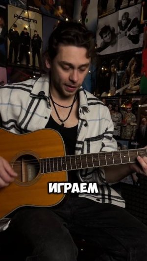 Аккорды к песне «Сансара»