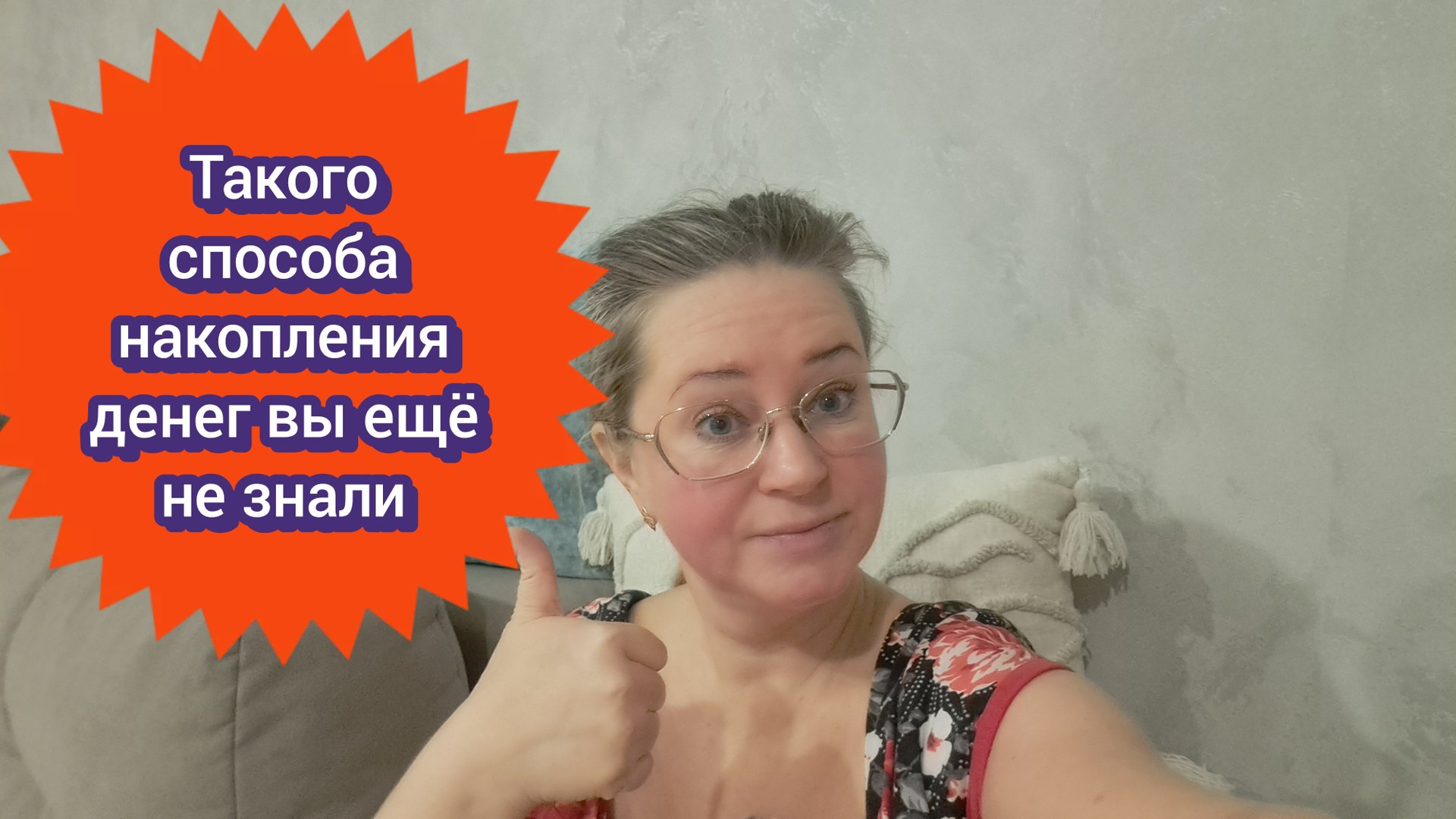 Такого способа накопления денег вы ещё не видели смотреть онлайн