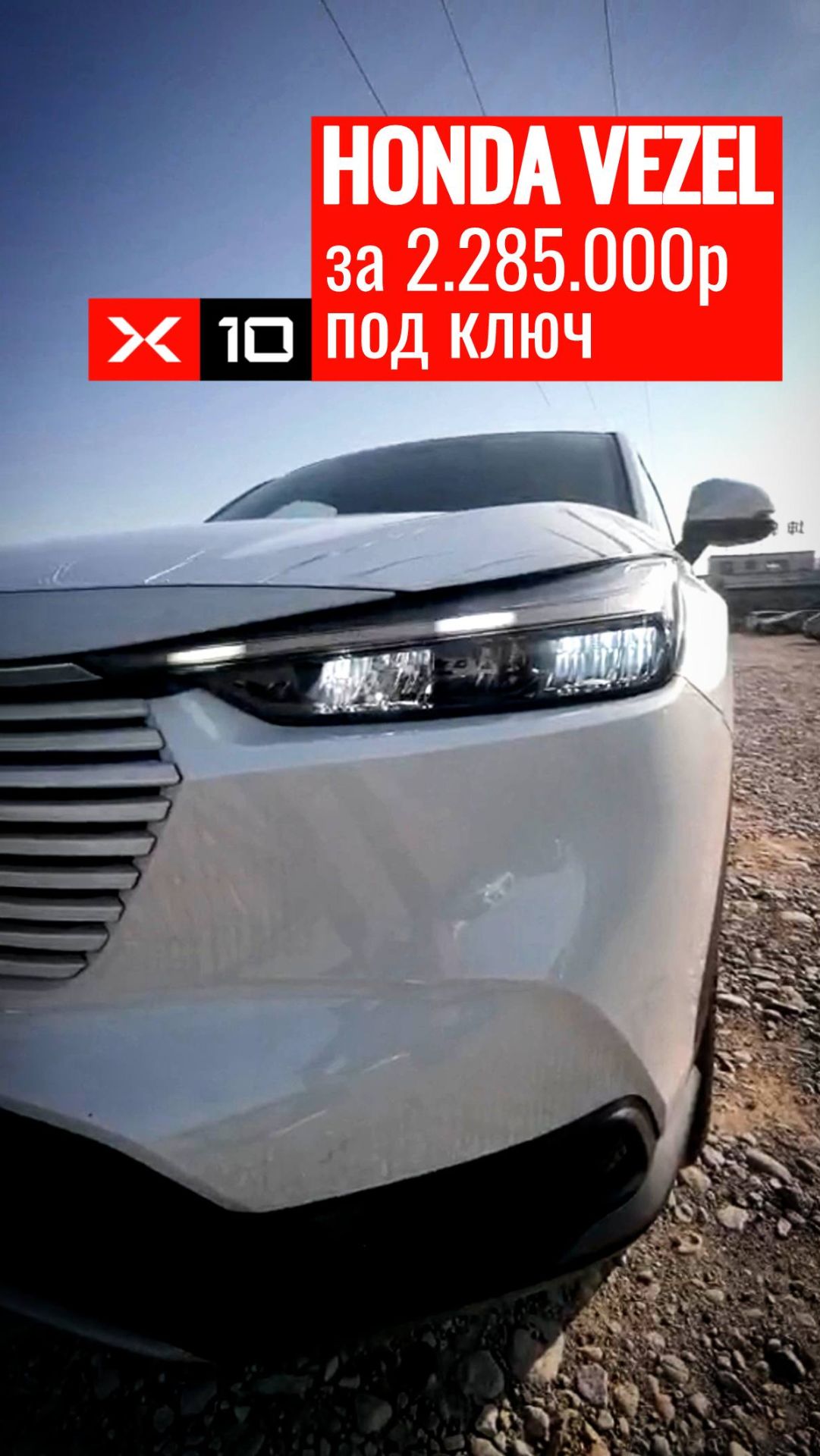 HONDA Vezel Comfort Edition 2025 года под заказ из Китая смотреть онлайн