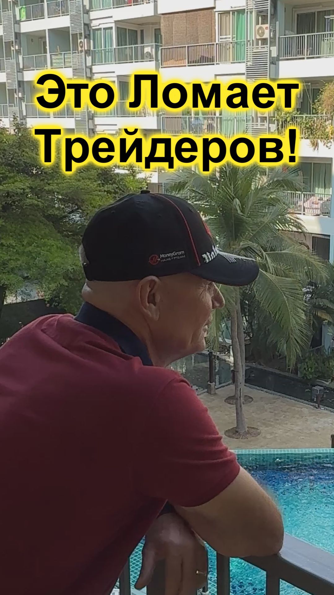 Эта Ошибка превращает Трейдинг в Ад! #профессиональный_трейдер