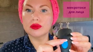 Микротоки для лица//Текущий вязальный процесс//Пеку полезный хлеб//ПП - бутерброды