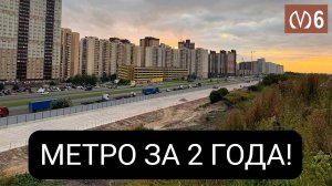 НОВОЕ МЕТРО ЗА 2 ГОДА В СПБ В ДЕПО! НОВАЯ СТАНЦИИ В ТЧ-8 "КРАСНОСЕЛЬСКОЕ", РЯДОМ СО СТ.  "БРЕСТСКАЯ"