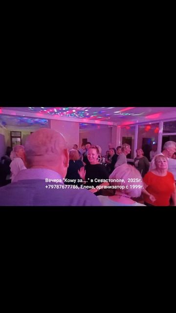 Кому за 45 Севастополь 2026г. смотреть онлайн