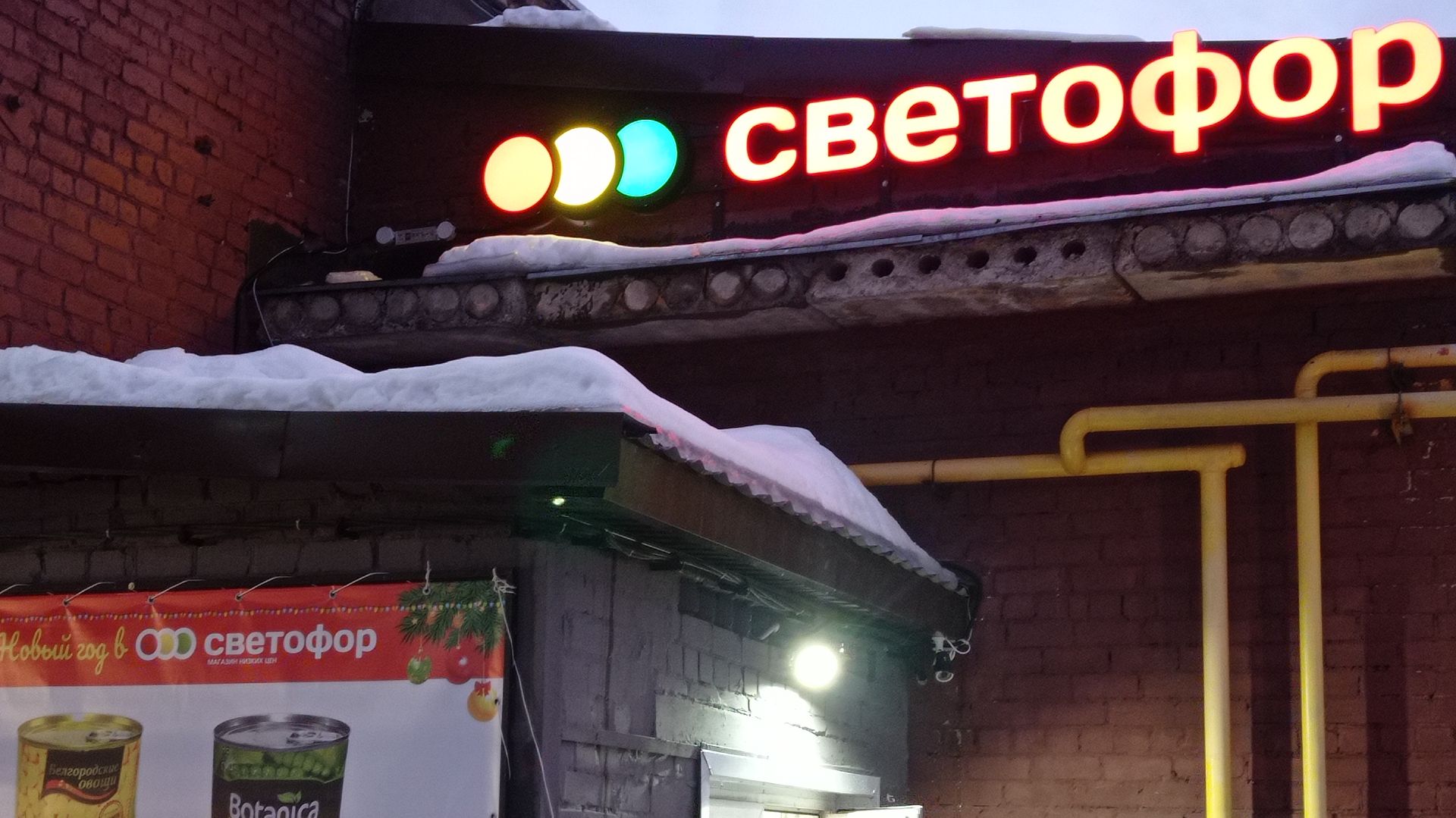 СВЕТОФОР _ Что купить а что не стоит❗Что дешевле что не очень 🤔 смотреть онлайн