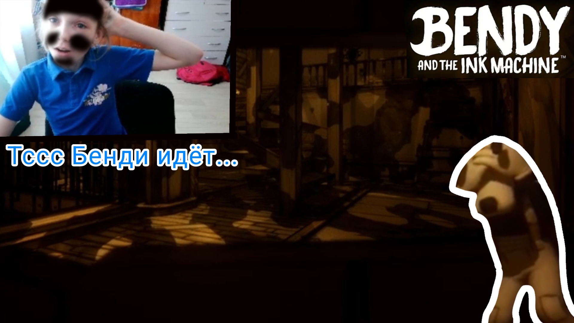 Тссс Бенди идёт... Прохождение третьей глава в игре (Bendy in the ink machine)