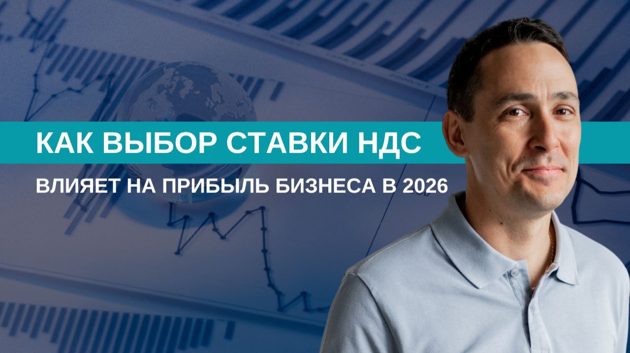 Выбор ставки в 2026 году смотреть онлайн