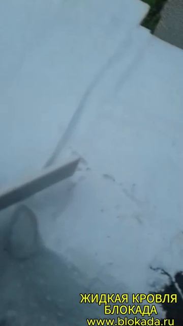 Жидкая кровля смотреть онлайн