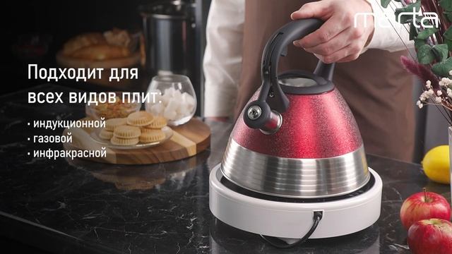 Металлический чайник MARTA MT-3047 смотреть онлайн