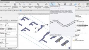 Autodesk Revit MEP 2019 Видеокурс часть 2