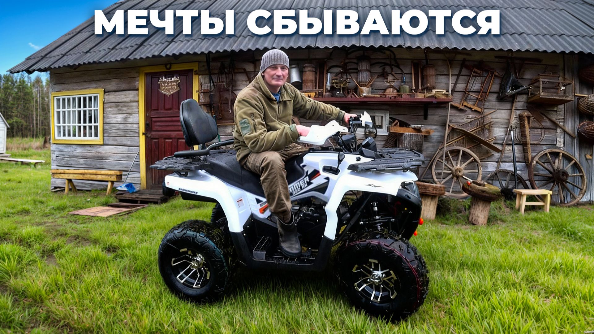 ОТ ТАКОЙ ЖИЗНИ , СКУЧНО ТОЧНО НЕ БУДЕТ! ЖИЗНЬ в ГЛУШИ. №369 смотреть онлайн