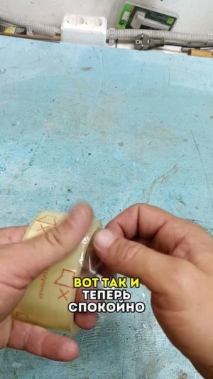 Как вам лайфхак?