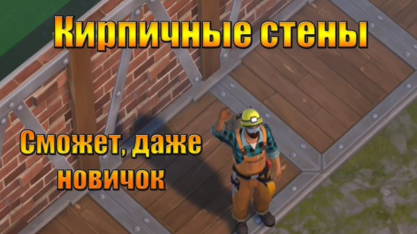 Домашние дела усиливаю базу в мире Last Day |Ласт Дей| on Earth