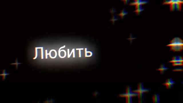музыка моей жизни смотреть онлайн