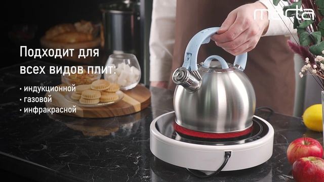 Металлический чайник MARTA MT-KT3087A смотреть онлайн