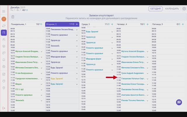 Статусы визитов в CRM-Фармпред смотреть онлайн
