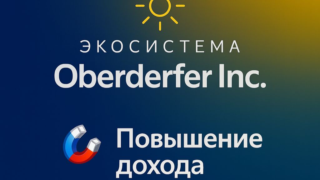 23️⃣ 🧲 Повышение дохода смотреть онлайн