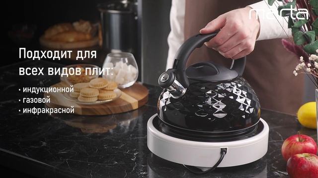 Металлический чайник MARTA MT-KT3085A смотреть онлайн