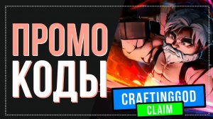 Новые коды в Зе Фордж Роблокс | The Forge [BETA] codes декабрь 2025