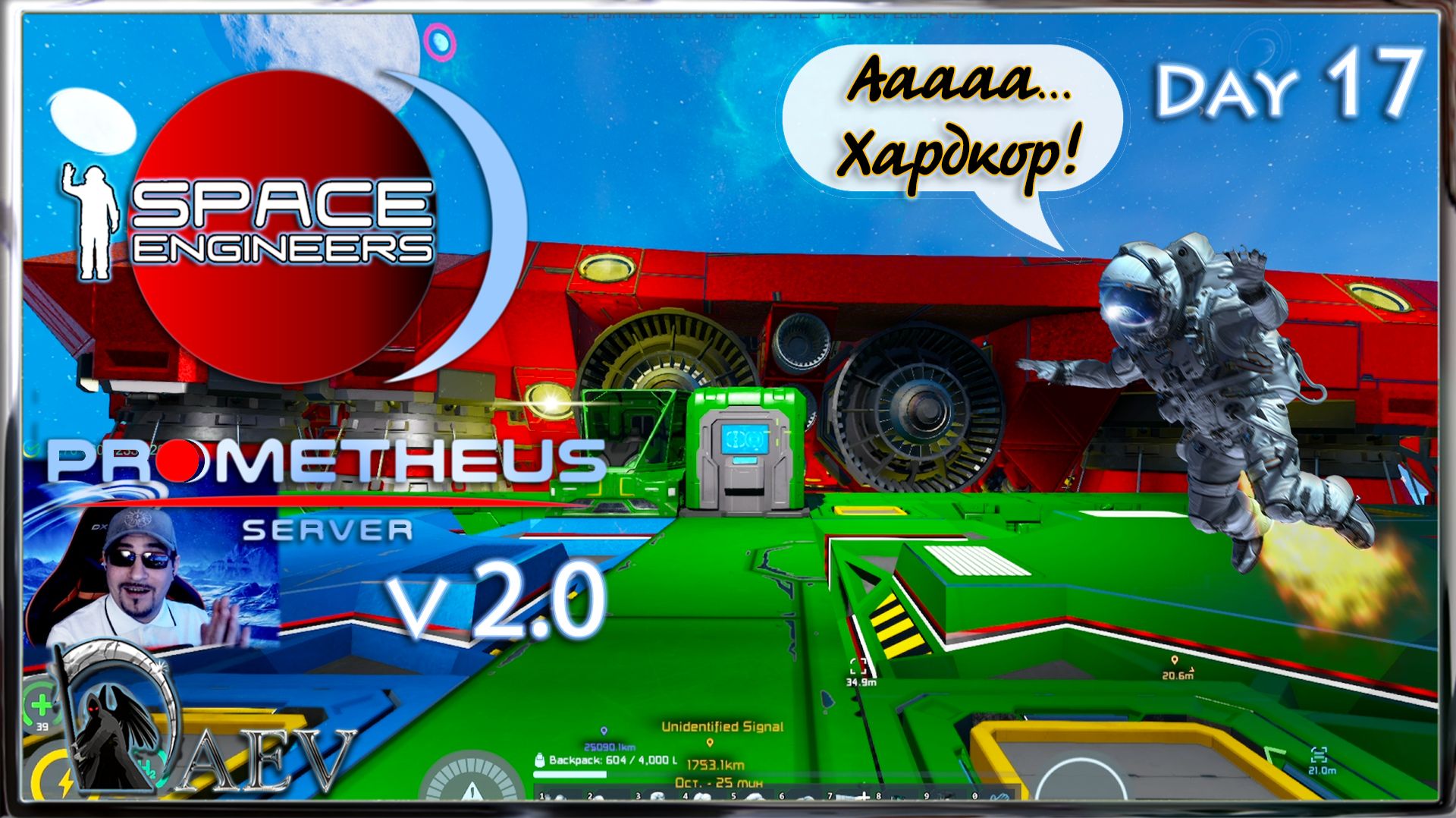 Space Engineers🪐s17 Корытцо оптимизации🚒 v 2.0 Prometeus Server 🪐